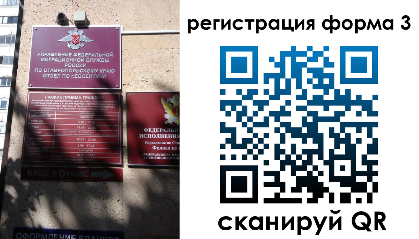 где прописаться в Якутске
