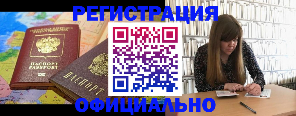 временная регистрация собственник в Якутске