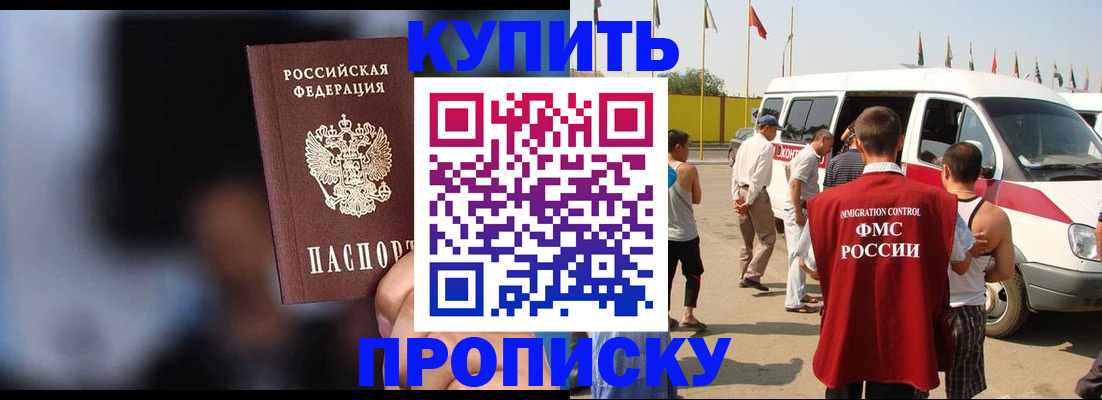 прописка поиск в Якутске
